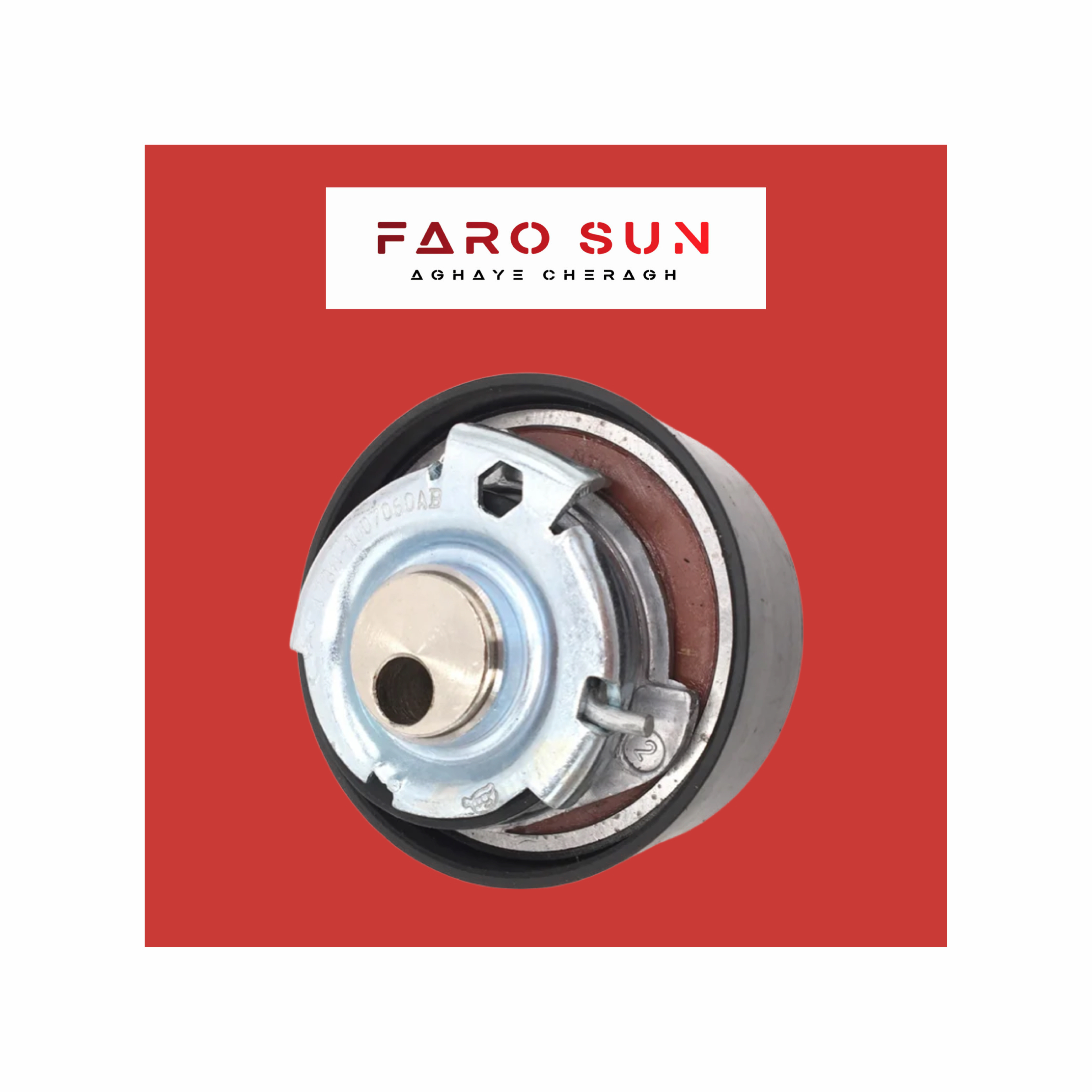 سفت کن تسمه تایم 530/550/x33 اورجینال شرکتی Chery با کد فنی: 473H-1007060AB